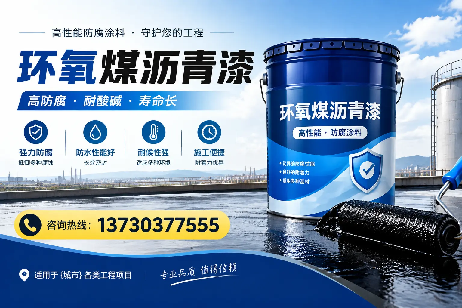 在遂宁使用环氧煤沥青漆的常见误区解析