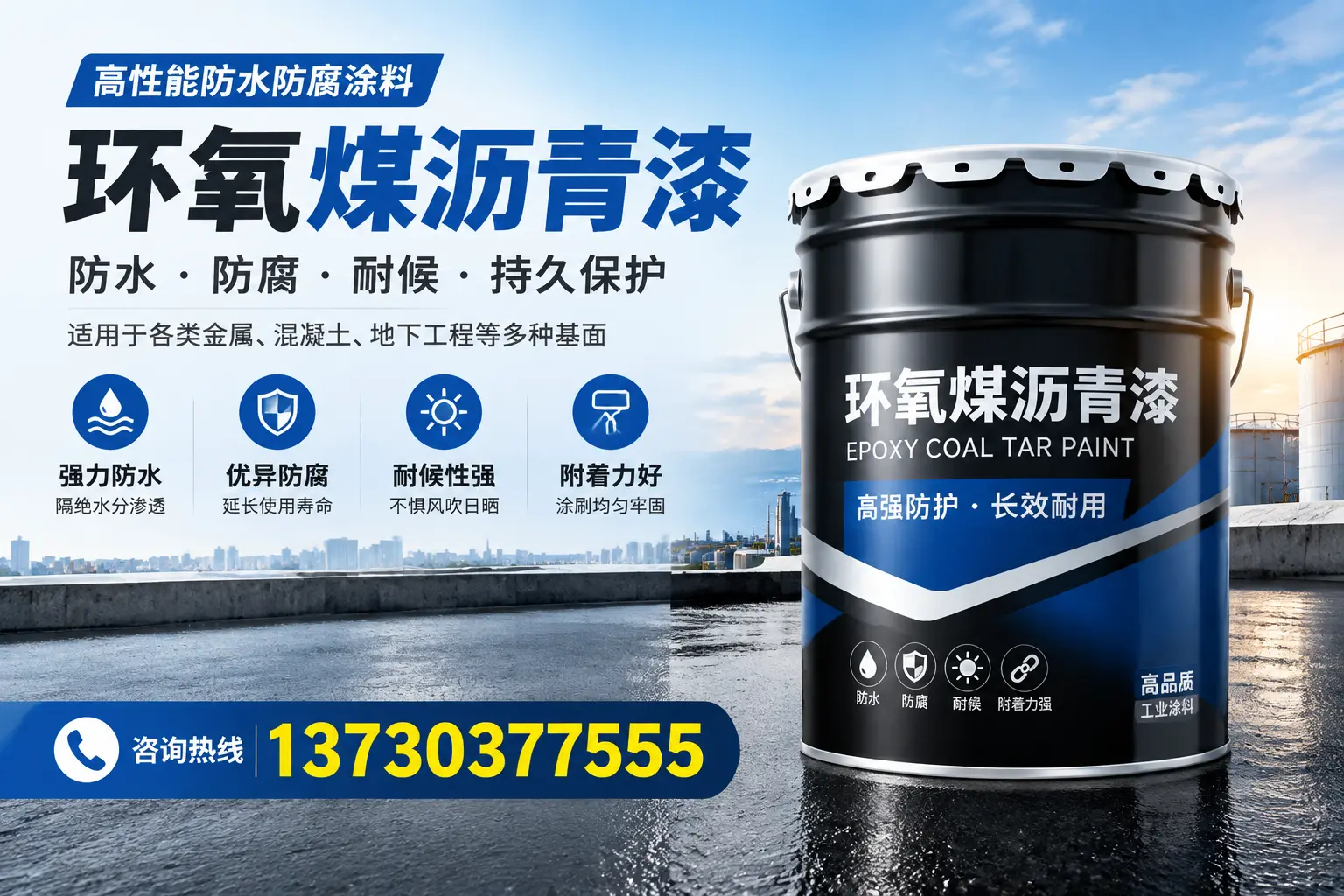 如何判断环氧煤沥青漆的质量？遂宁消费者指南