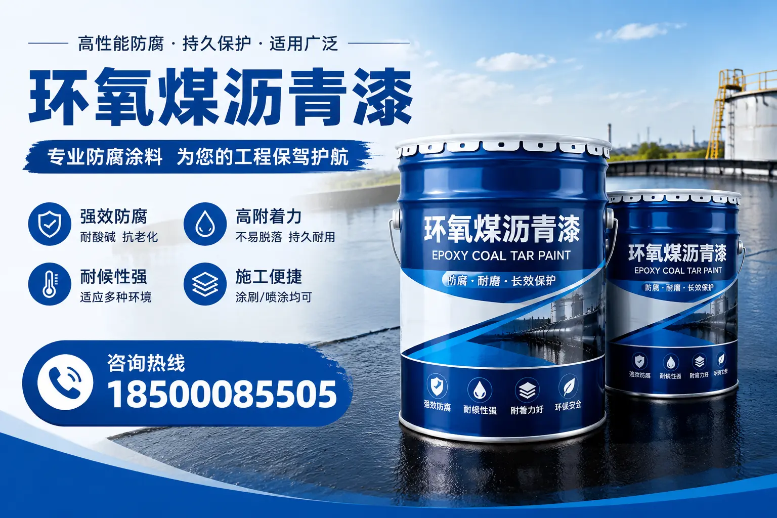 环氧煤沥青漆与其他漆类的比较，遂宁用户的选择依据