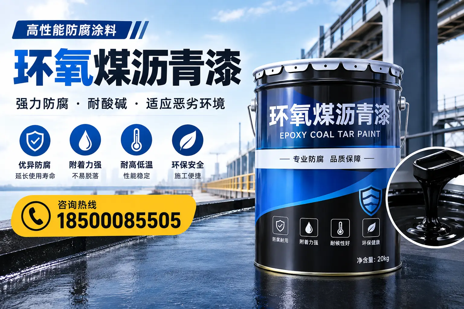 环氧煤沥青漆的市场行情:遂宁地区价格走势分析