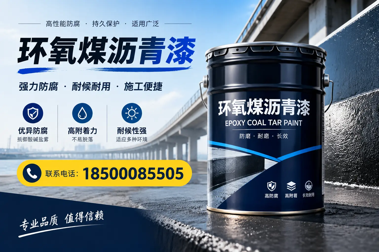 环氧煤沥青漆的施工方法与注意事项,确保在遂宁顺利完成