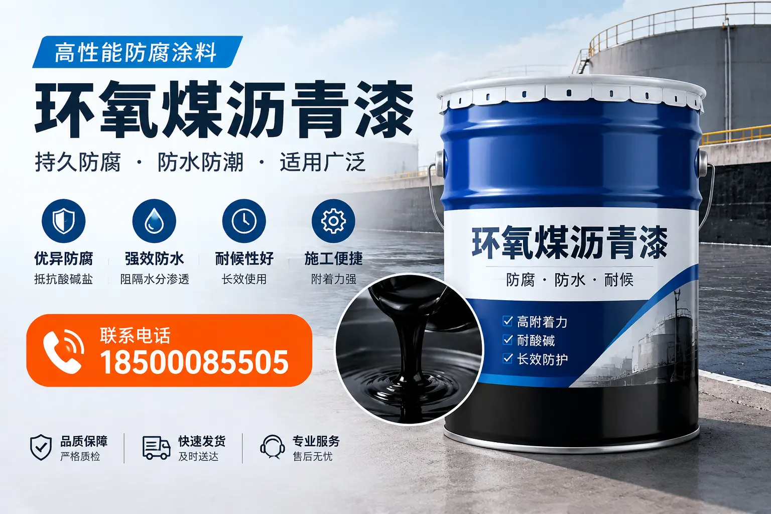 如何选择适合的环氧煤沥青漆?遂宁市场选型指南